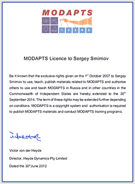 Эксклюзивная лицензия MODAPTS